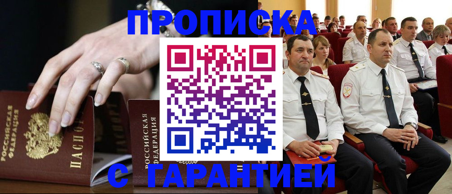 временная регистрация купить в Няндоме