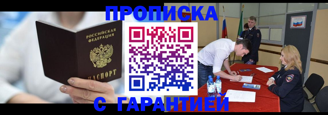 прописка для школы в Няндоме