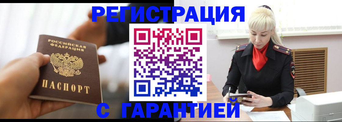 регистрация в Няндоме