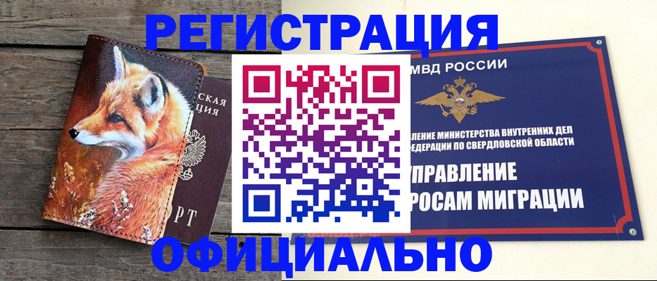 временная регистрация 2025 в Няндоме