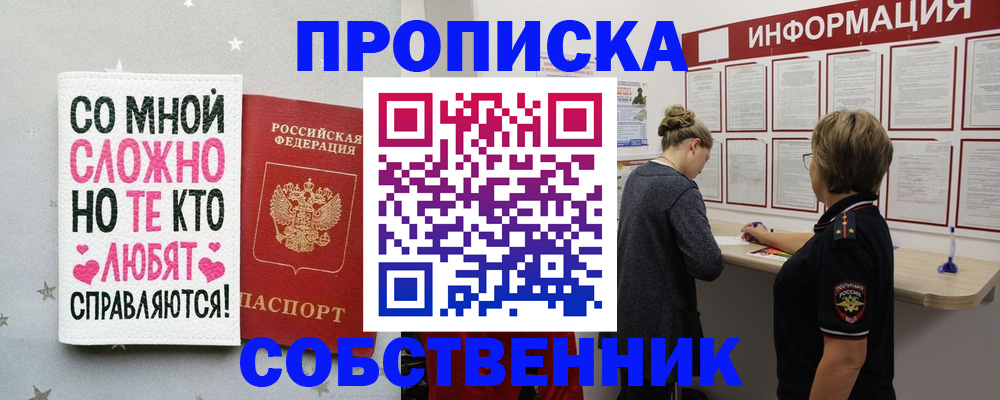 временная регистрация для всех в Няндоме
